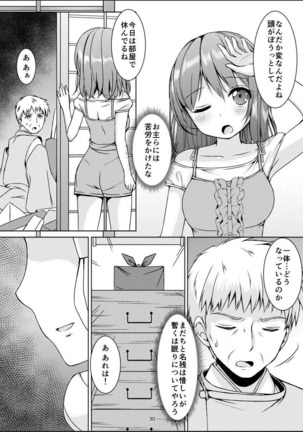 Taneshizume no Miko Maki no Go ~Shokushu Zetchou~ Page #29