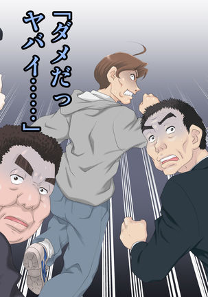 Huge Maki-chan and molested guys Page #59