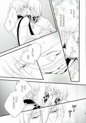 karisome-no-koi Page #22