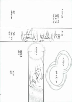 karisome-no-koi - Page 39