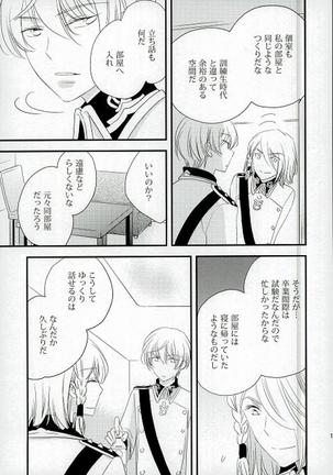 karisome-no-koi Page #10