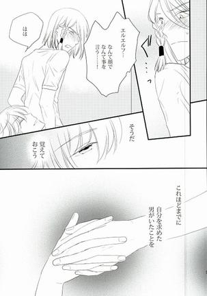 karisome-no-koi - Page 36