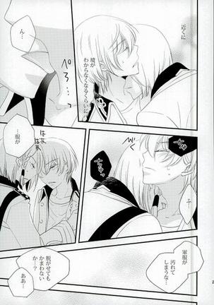 karisome-no-koi - Page 24