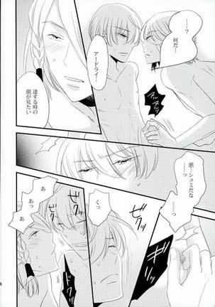 karisome-no-koi - Page 27