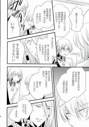 karisome-no-koi Page #13