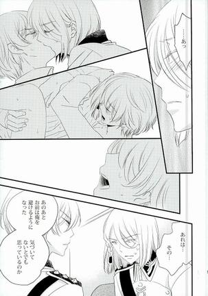 karisome-no-koi - Page 12