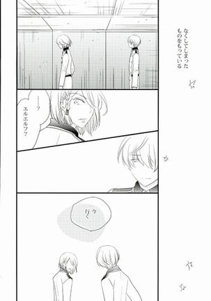 karisome-no-koi - Page 7