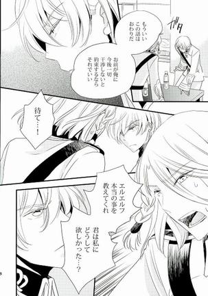 karisome-no-koi Page #17