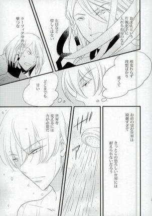 karisome-no-koi Page #38