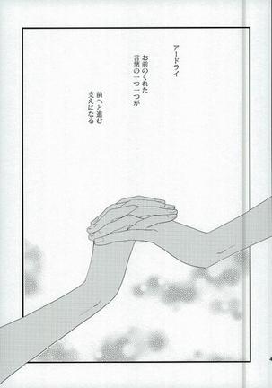 karisome-no-koi Page #40