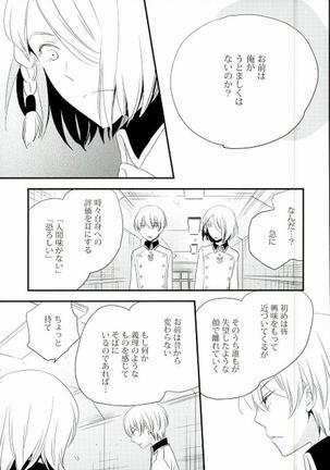 karisome-no-koi - Page 4