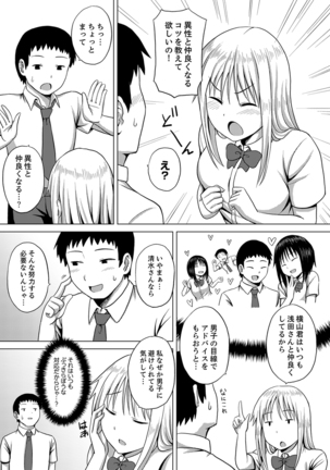 着ぐるみのナカはSEX中！？～イキ声…外に聞こえちゃう【完全版】 Page #66