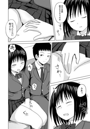 着ぐるみのナカはSEX中！？～イキ声…外に聞こえちゃう【完全版】 - Page 59