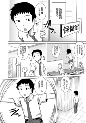 着ぐるみのナカはSEX中！？～イキ声…外に聞こえちゃう【完全版】 - Page 75