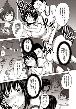 着ぐるみのナカはSEX中！？～イキ声…外に聞こえちゃう【完全版】 - Page 24