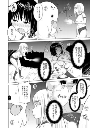 着ぐるみのナカはSEX中！？～イキ声…外に聞こえちゃう【完全版】 - Page 17