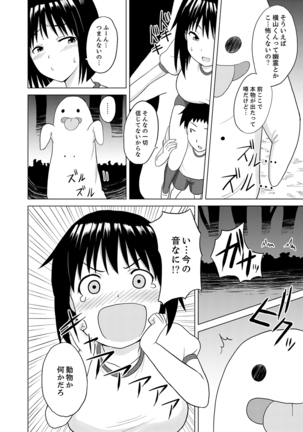 着ぐるみのナカはSEX中！？～イキ声…外に聞こえちゃう【完全版】 - Page 5