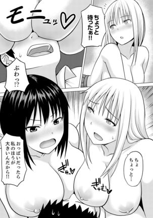 着ぐるみのナカはSEX中！？～イキ声…外に聞こえちゃう【完全版】 - Page 112