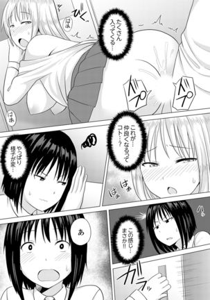 着ぐるみのナカはSEX中！？～イキ声…外に聞こえちゃう【完全版】 - Page 103