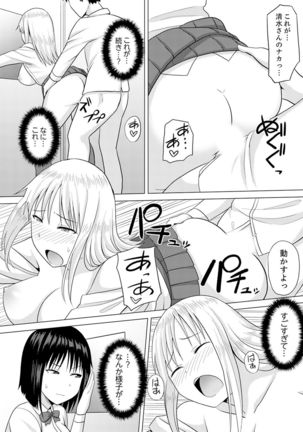 着ぐるみのナカはSEX中！？～イキ声…外に聞こえちゃう【完全版】 Page #101