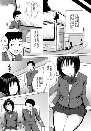 着ぐるみのナカはSEX中！？～イキ声…外に聞こえちゃう【完全版】 - Page 56