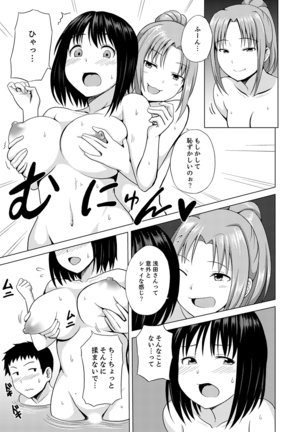 着ぐるみのナカはSEX中！？～イキ声…外に聞こえちゃう【完全版】 - Page 46