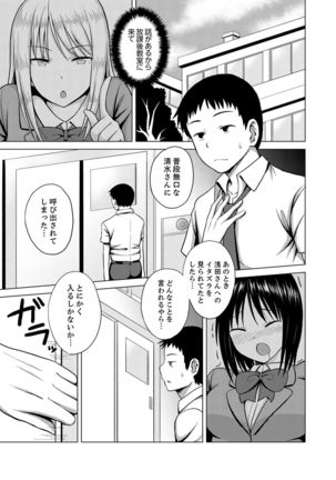 着ぐるみのナカはSEX中！？～イキ声…外に聞こえちゃう【完全版】 - Page 64