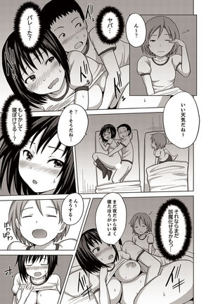 着ぐるみのナカはSEX中！？～イキ声…外に聞こえちゃう【完全版】 Page #34