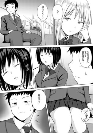 着ぐるみのナカはSEX中！？～イキ声…外に聞こえちゃう【完全版】 - Page 57