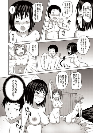 着ぐるみのナカはSEX中！？～イキ声…外に聞こえちゃう【完全版】 - Page 43