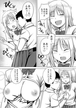 着ぐるみのナカはSEX中！？～イキ声…外に聞こえちゃう【完全版】 - Page 70