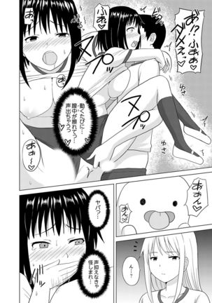 着ぐるみのナカはSEX中！？～イキ声…外に聞こえちゃう【完全版】 - Page 15