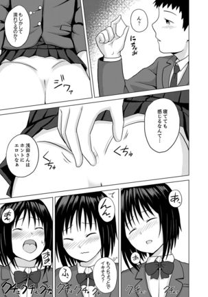 着ぐるみのナカはSEX中！？～イキ声…外に聞こえちゃう【完全版】 Page #60