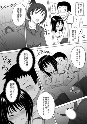 着ぐるみのナカはSEX中！？～イキ声…外に聞こえちゃう【完全版】 - Page 23