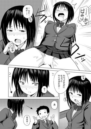 着ぐるみのナカはSEX中！？～イキ声…外に聞こえちゃう【完全版】 - Page 61