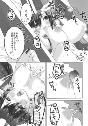 Virtual Sekai de Gin-san to - Page 12