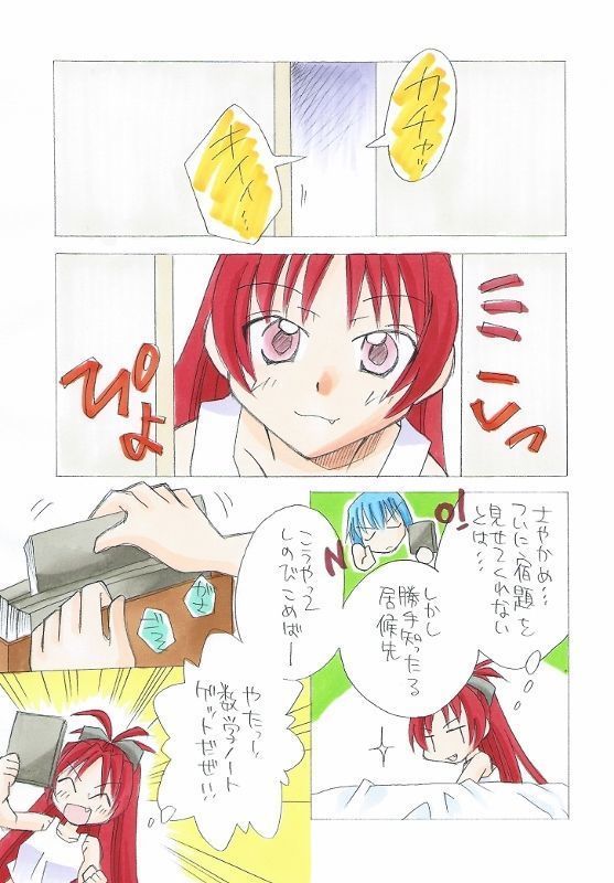 pixiv member 813781 miki x sakura comic