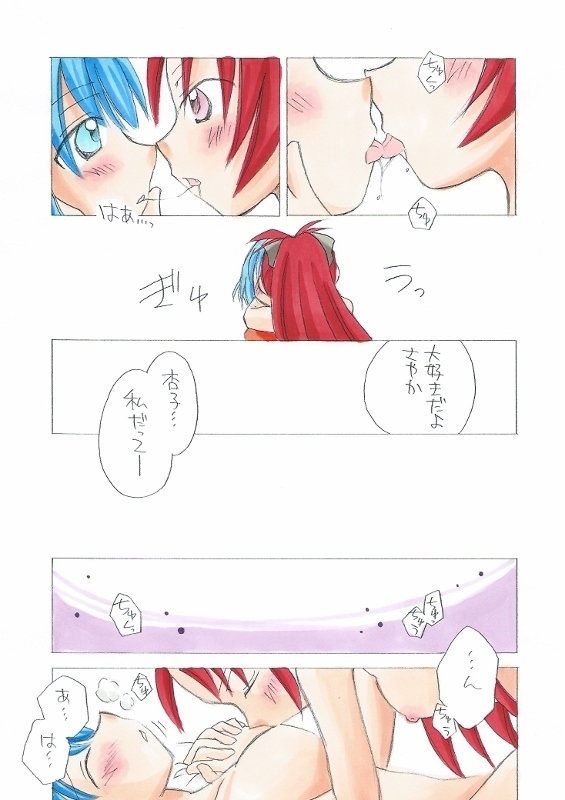 pixiv member 813781 miki x sakura comic