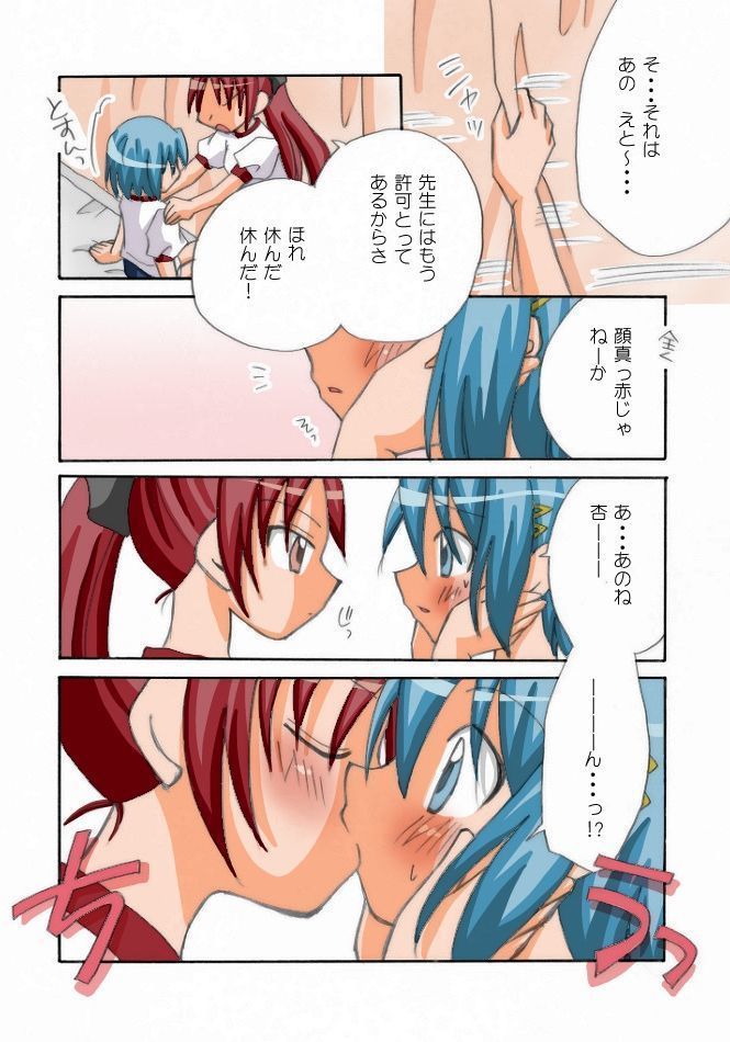 pixiv member 813781 miki x sakura comic