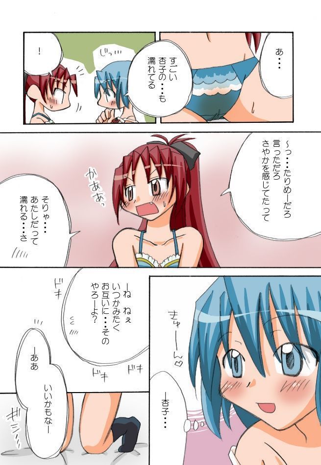 pixiv member 813781 miki x sakura comic