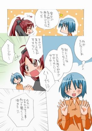 pixiv member 813781 miki x sakura comic - Page 37