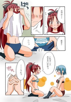 pixiv member 813781 miki x sakura comic - Page 101