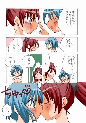 pixiv member 813781 miki x sakura comic - Page 74