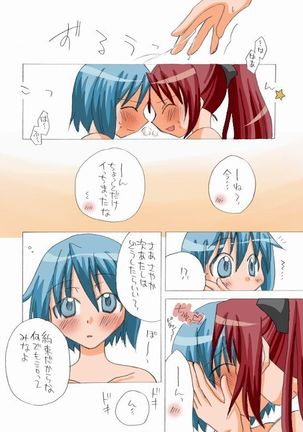 pixiv member 813781 miki x sakura comic - Page 46