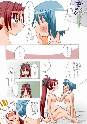 pixiv member 813781 miki x sakura comic Page #71