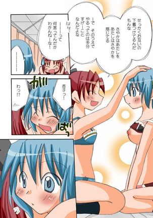 pixiv member 813781 miki x sakura comic - Page 106