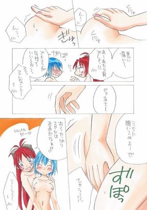 pixiv member 813781 miki x sakura comic - Page 7