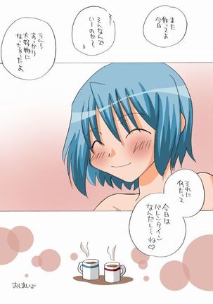 pixiv member 813781 miki x sakura comic - Page 87