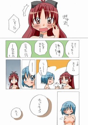 pixiv member 813781 miki x sakura comic - Page 86