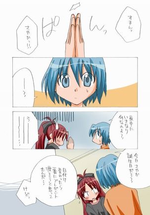 pixiv member 813781 miki x sakura comic - Page 36